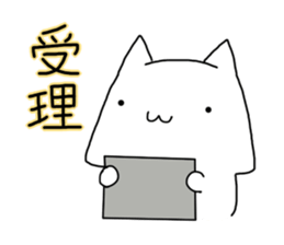discuss white cat sticker #13014984
