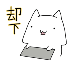 discuss white cat sticker #13014985