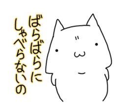 discuss white cat sticker #13015012