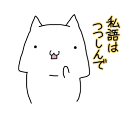 discuss white cat sticker #13015013