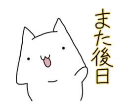 discuss white cat sticker #13015014