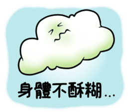 Cloud Yyun sticker #13016062