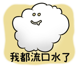Cloud Yyun sticker #13016073