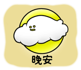Cloud Yyun sticker #13016074