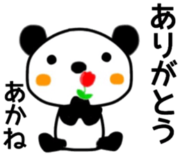 name sticker.37 sticker #13016771