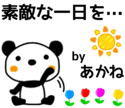 name sticker.37 sticker #13016799