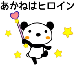 name sticker.37 sticker #13016802