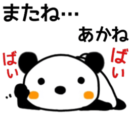 name sticker.37 sticker #13016804