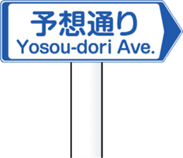 Lively traffic sign sticker #13017044