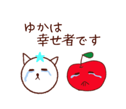 yuka sticker sticker #13017119