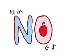 yuka sticker sticker #13017124