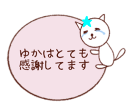 yuka sticker sticker #13017127