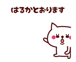 Cat Haruka Animated sticker #13017390