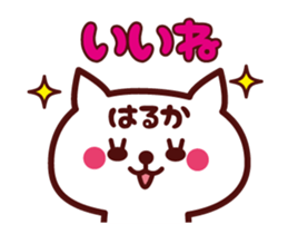 Cat Haruka Animated sticker #13017392