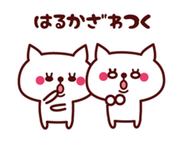 Cat Haruka Animated sticker #13017395