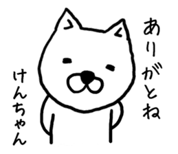 Kenchan dog sticker #13017398