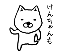 Kenchan dog sticker #13017399