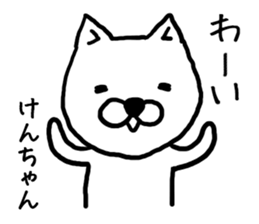 Kenchan dog sticker #13017401