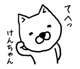 Kenchan dog sticker #13017402