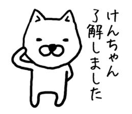 Kenchan dog sticker #13017403