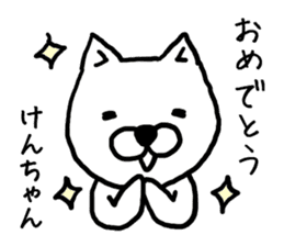 Kenchan dog sticker #13017405