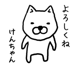 Kenchan dog sticker #13017406