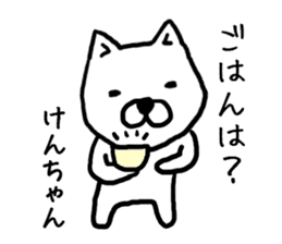 Kenchan dog sticker #13017407