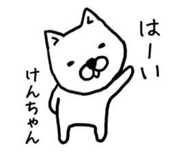 Kenchan dog sticker #13017408