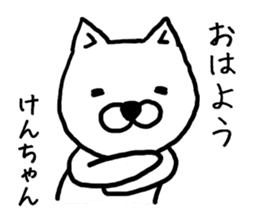 Kenchan dog sticker #13017411