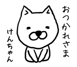 Kenchan dog sticker #13017414