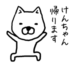 Kenchan dog sticker #13017415