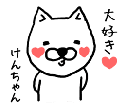 Kenchan dog sticker #13017416