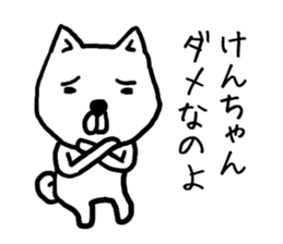 Kenchan dog sticker #13017417