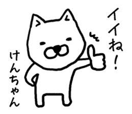 Kenchan dog sticker #13017418