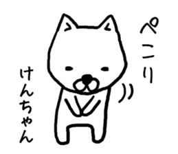 Kenchan dog sticker #13017419