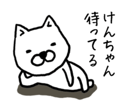 Kenchan dog sticker #13017420