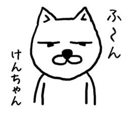 Kenchan dog sticker #13017421