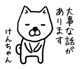 Kenchan dog sticker #13017422