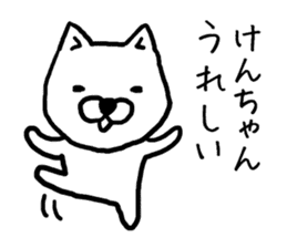 Kenchan dog sticker #13017423