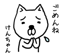 Kenchan dog sticker #13017426
