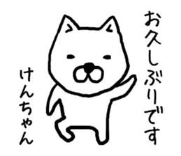 Kenchan dog sticker #13017429