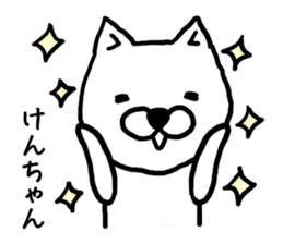 Kenchan dog sticker #13017430