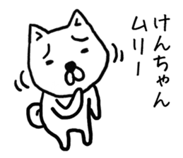 Kenchan dog sticker #13017431