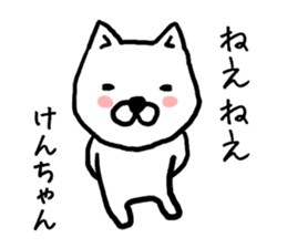 Kenchan dog sticker #13017432