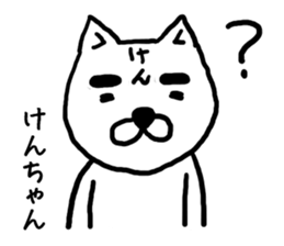 Kenchan dog sticker #13017436