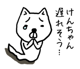 Kenchan dog sticker #13017437