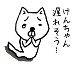 Kenchan dog sticker #13017437