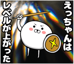 Eh-chan of the sticker sticker #13017564