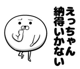 Eh-chan of the sticker sticker #13017567