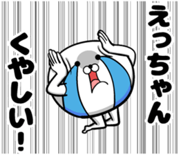 Eh-chan of the sticker sticker #13017568